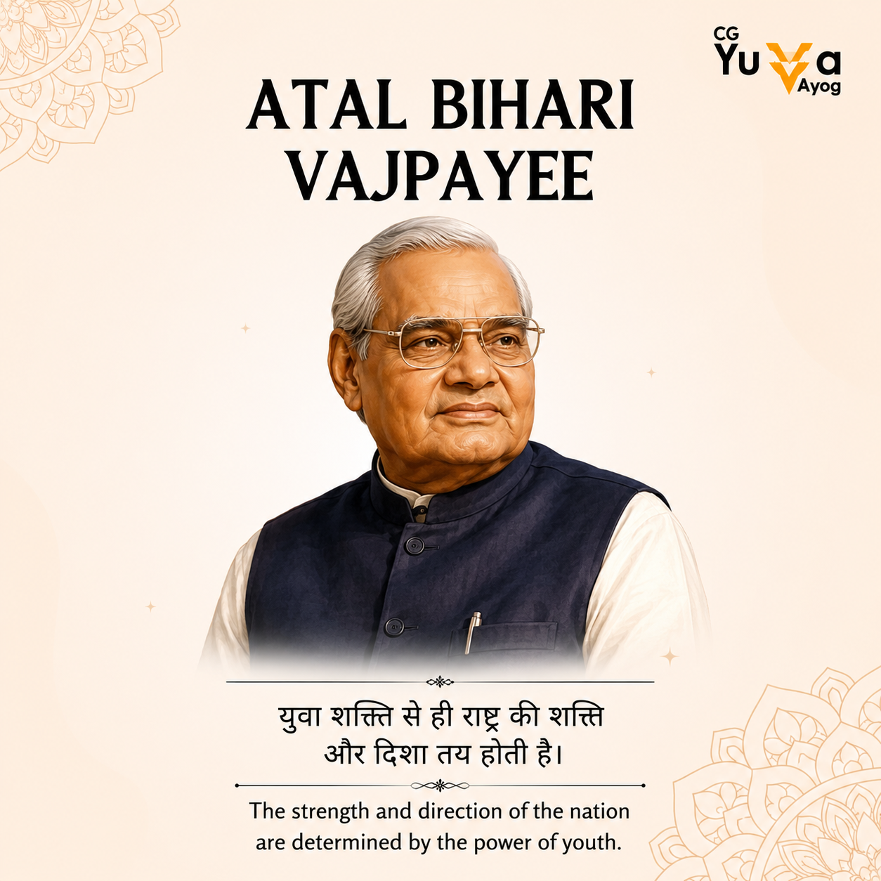 Atal Bihari Vajpayee